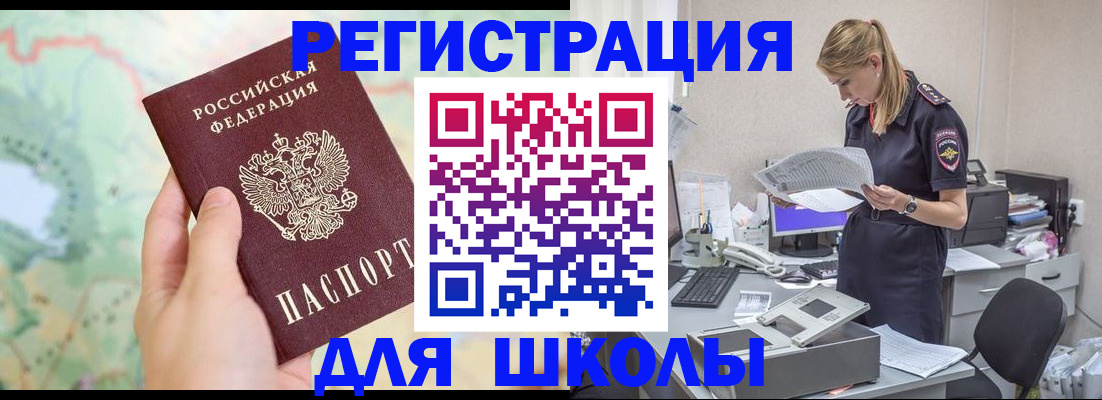 временная регистрация законно в Поронайске