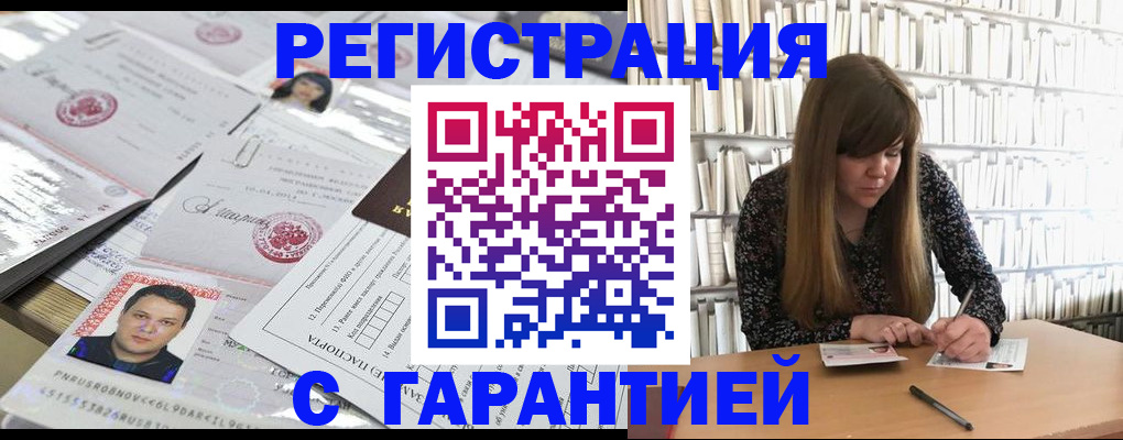 прописка ребенка в Поронайске