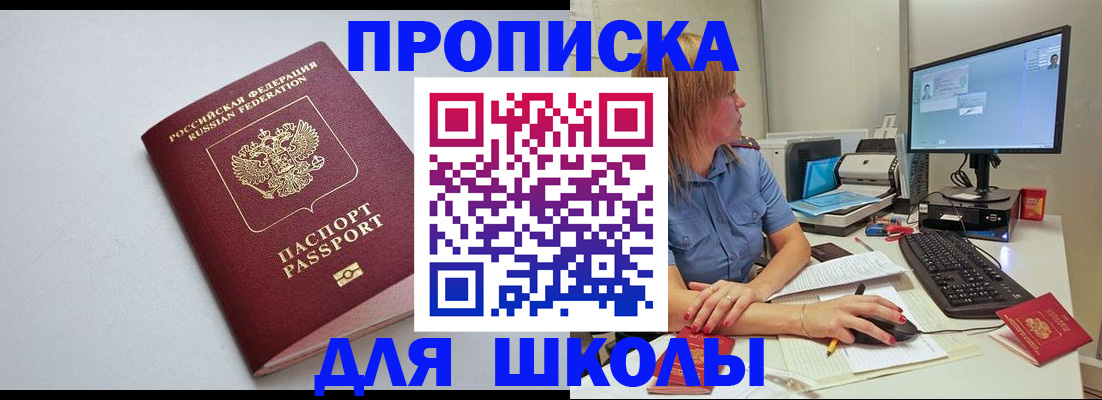 где прописаться в Поронайске