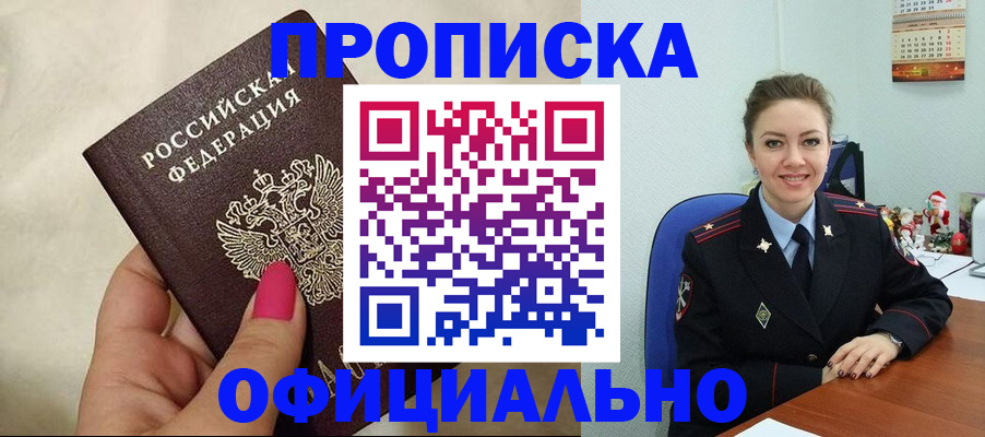 прописка иностранных граждан в Поронайске