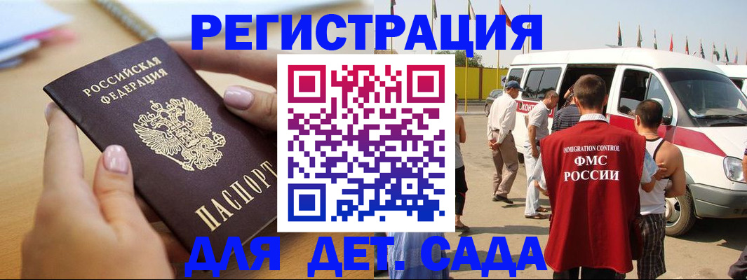 временная регистрация госуслуги в Поронайске