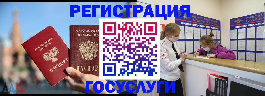 регистрация в Поронайске